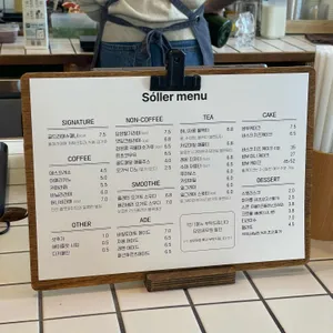 소예르 리뷰 사진