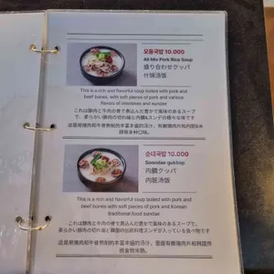 조선돼지국밥 리뷰 사진