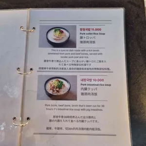 조선돼지국밥 리뷰 사진