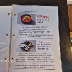 조선돼지국밥 리뷰 사진