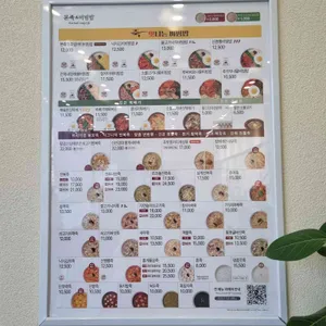 본죽&비빔밥 리뷰 사진