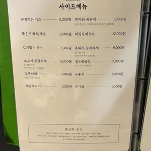 온유월식당 리뷰 사진