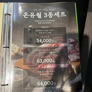 온유월식당 리뷰 사진
