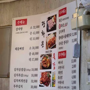 광화문뚝감 리뷰 사진