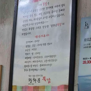 광화문뚝감 리뷰 사진