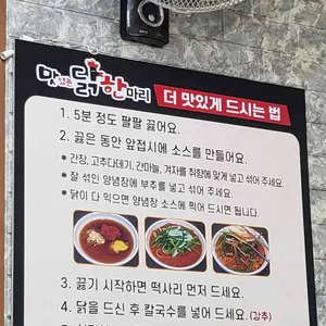 맛있는닭한마리 리뷰 사진