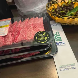 강원한우타운 대표 사진