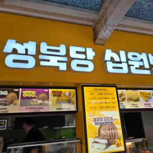 성북당 이서휴게소(천안방향) 대표 사진