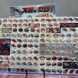 갓덴스시 리뷰 사진