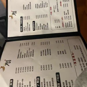 경성술집 리뷰 사진