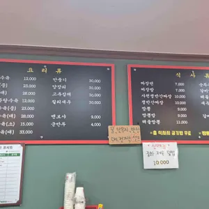 만송 리뷰 사진