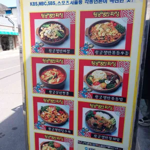 덕대반점 리뷰 사진