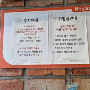 미야자키 리뷰 사진