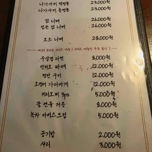 초리카야 리뷰 사진