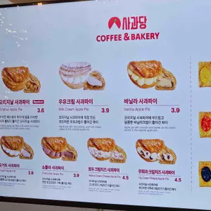 사과당 리뷰 사진