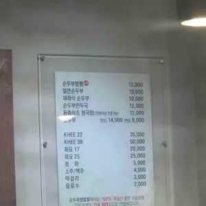 순두부엔짬뽕 리뷰 사진