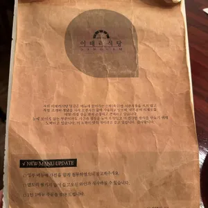 이태리식당 당감 리뷰 사진