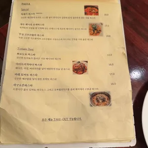 이태리식당 당감 리뷰 사진