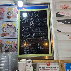 어실장 회포장 리뷰 사진