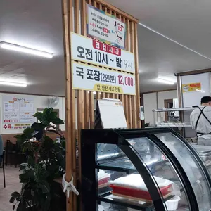 곰터돼지국밥 리뷰 사진