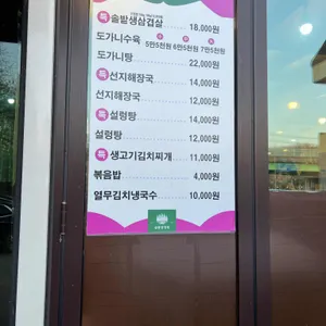 솔밭해장국 리뷰 사진