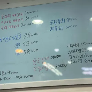 오징어포차 리뷰 사진