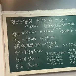 오징어포차 리뷰 사진
