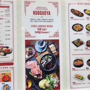 훠궈야 리뷰 사진