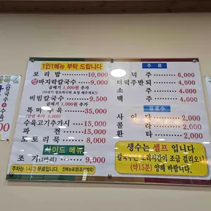 비학산 보리밥생칼국수 리뷰 사진