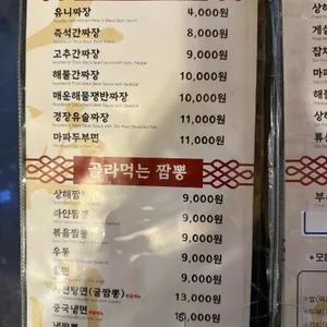 상하이문 리뷰 사진