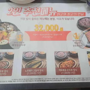 북창동순두부 리뷰 사진