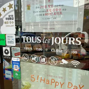 뚜레쥬르 인천송림점 리뷰 사진