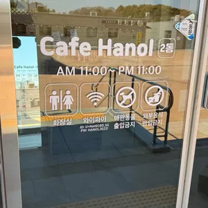 카페 한올 리뷰 사진