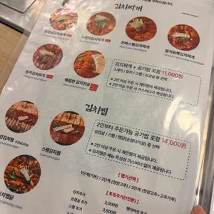 배추공주오늘은김치찌개&김치찜 리뷰 사진