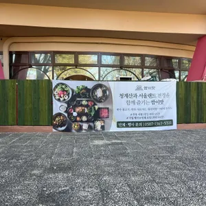 쌈이맛 리뷰 사진