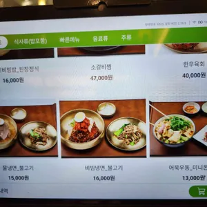 명가의 뜰 리뷰 사진