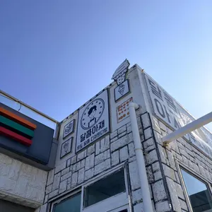 달콤아재 대표 사진