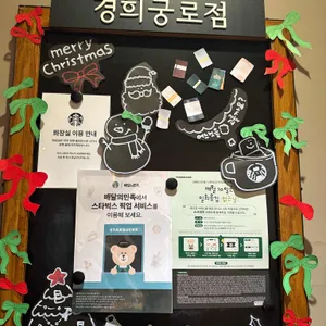 스타벅스 리뷰 사진