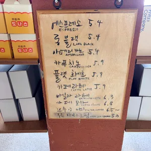 프릳츠 리뷰 사진