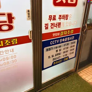 성산 맛있네식당 리뷰 사진