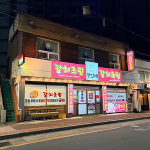 성산 맛있네식당 대표 사진