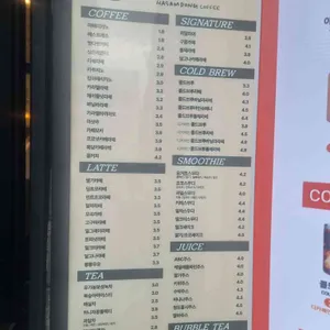 하삼동커피 리뷰 사진