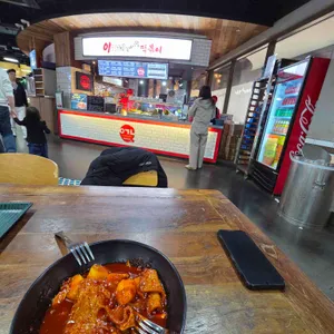 이가네떡볶이 사진