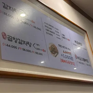 뼈반집 리뷰 사진