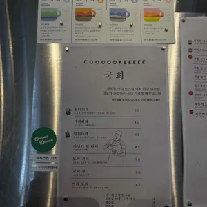 국희 리뷰 사진