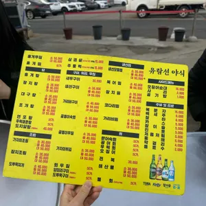 유람선야식 리뷰 사진