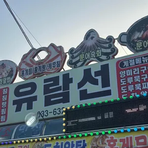 유람선야식 대표 사진