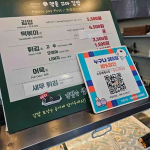 행운꼬마김밥 리뷰 사진