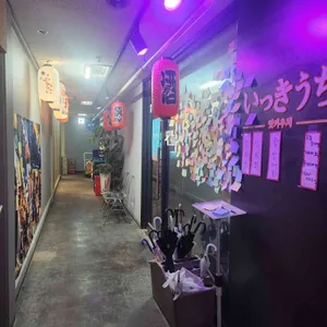 잇키우치 대표 사진