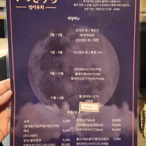 잇키우치 리뷰 사진